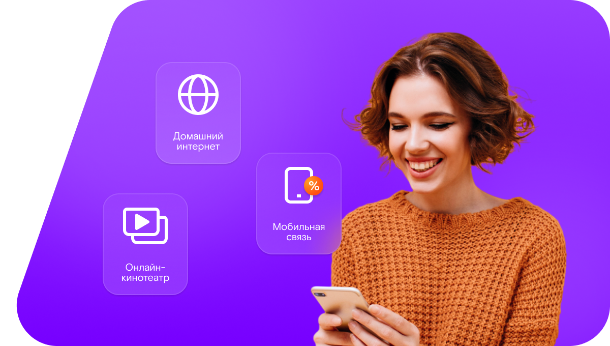 Промо-тарифы Ростелеком в&nbsp;хутор Каракашев (Ростовская область)